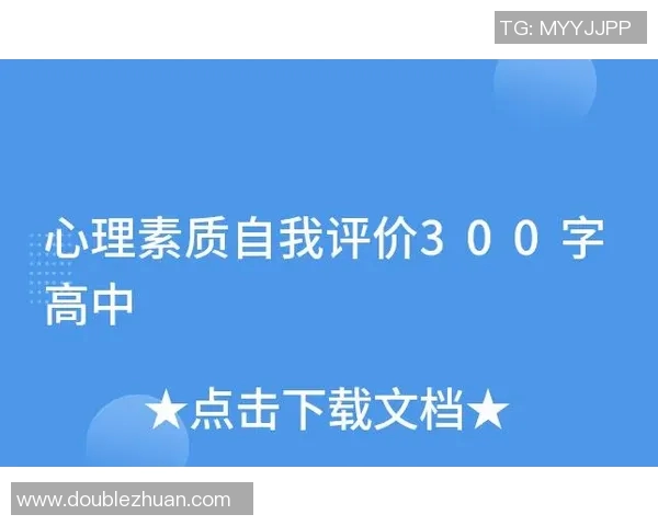 体育实时数据北京足球队选拔赛心理素质表现分析与提升建议探讨